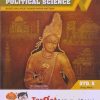 PERFECT HISTORY AND POLITICAL SCIENCE Std. 10 (ENGLISH MEDIUM) | PERFECT SERIES | Target Publications