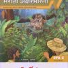 PERFECT मराठी अक्षरभारती (Marathi Aksharbharati) Std. X / Std. 10 (English Medium) | Target Publications