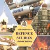 DEFENCE STUDIES (WORKBOOK) Std. TEN / Std. 10 (English Medium) | Maharashtra State Board