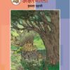 मराठी अक्षरभारती  (Marathi Aksharbharati) इयत्ता- दहावी / Std. 10 | Maharashtra State Board