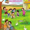 English Balbharati (Textbook) Class 4th (English Medium) | Maharashtra State Board