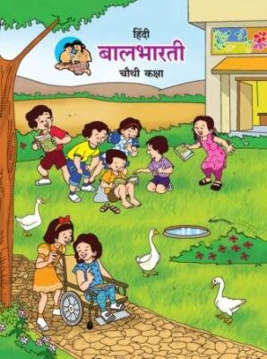 Hindi Balbharati Textbook for Class 4th – Maharashtra State Board ...