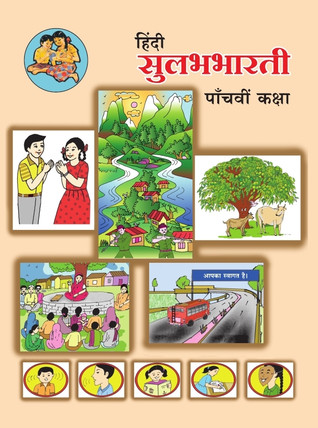  Hindi Sulabhbharati Std 5 