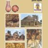 इतिहास व नागरिकशास्त्र - History and Civics Textbook for Class 6 - Marathi Medium - Maharashtra State Board | Balbharati