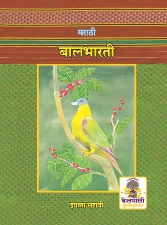 marathi travel books pdf