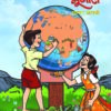 भूगोल - Geography Bhugol Textbook for Class 7 - Marathi Medium - Maharashtra State Board | Balbharati