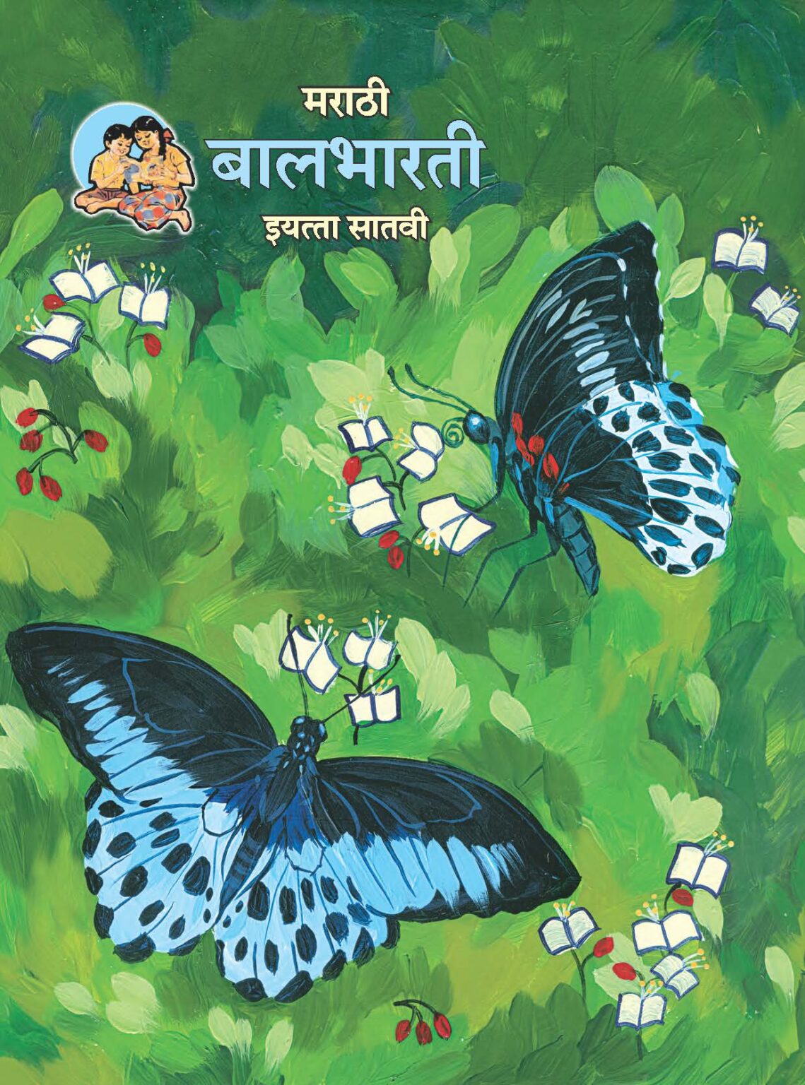 Marathi Balbharati Textbook For Class 7 Maharashtra State Board 