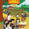 गणित - Mathematics Textbook for Class 7 - Marathi Medium - Maharashtra State Board | Balbharati