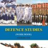 DEFENCE STUDIES (WORKBOOK) Std. NINE / Std. 9 (English Medium) | Maharashtra State Board