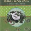 A TEXT BOOK OF BHAISAJYA KALPANA VIJNANA (PHARMACEUTICAL SCIENCE | DR. RAVINDRA ANGADI | Chaukhamba Surbharati Prakashan