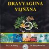 A TEXTBOOK OF DRAVYAGUNA VIJNANA | DR. J. L. N. SASTRY, DR. TANUJA M. NESARI | Chaukhamba Surbharati Prakashan