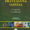 A TEXTBOOK OF DRAVYAGUNA VIJNANA | DR. J. L. N. SASTRY, DR. TANUJA M. NESARI | Chaukhamba Surbharati Prakashan