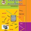 BOOK KEEPING & ACCOUNTANCY Std. XI / Std. 11 (English Medium) | Maharashtra State Board