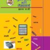 पुस्तपालन आणि लेखाकर्म (Book Keeping & Accountancy) इयत्ता- ११ वी / Std. 11 | Maharashtra State Board