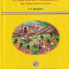 CARAKA SAMHITA Volume- IV (Text with English Translation) | P. V. SHARMA | चौखम्बा ओरियन्टलिया (Chaukhamba Orientalia)