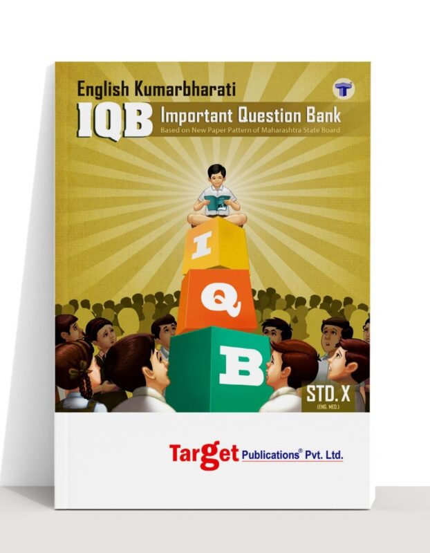 Std 10 English Kumarbharati (IQB) Book | English Medium | SSC