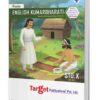SSC English Kumarbharati | Precise Series | English Medium Maharashtra Board | Target Publications