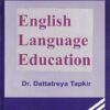 English Language Education | नित्य नूतन प्रकाशन (Nitya Nutan Prakashan)