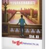 11th Std English Yuvakbharati Book | FYJC English Guide for Arts,Science and Commerce | Maharashtra State Board New Syllabus 2020-2021 | Target Publications