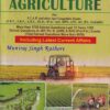 GENERAL AGRICULTURE | MUNIRAJ SINGH RATHORE | Jain Brothers