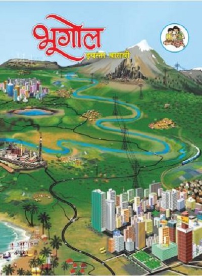 maharashtra state board books pdf 11th arts