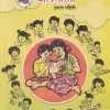 मराठी बालभारती (Marathi Balbharati) इयत्ता पहिली / Std. 1 | Maharashtra State Board