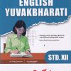 Std 12 English Book Yuvakbharati | HSC Maharashtra Board | Target Publications