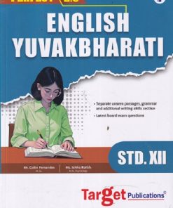 Std 12 English Book Yuvakbharati | HSC Maharashtra Board | Target Publications