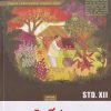 Std 12 Marathi Book Yuvakbharati | HSC Maharashtra Board | Target Publications
