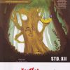 Std 12 Hindi Book Yuvakbharati | HSC Maharashtra Board | Target Publications