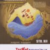 Std 12 English Book Yuvakbharati | HSC Maharashtra Board | Target Publications
