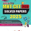 MHT CET (PCB) SOLVED PAPERS 2025 | Target Publications