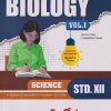 Std 12 Biology  Volume 1 |  | Perfect Series | Target Publications