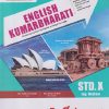 PERFECT English Kumarbharati English Medium STD 10TH  | Target Publications