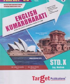 PERFECT English Kumarbharati English Medium STD 10TH  | Target Publications