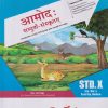 PERFECT आमोद: सम्पूर्ण संस्कृतम  | KIRTI RAJE | Target Publications