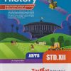 Std 12 History Book | HSC Arts Maharashtra Board | Perfect Series | MEGHANA JADHAV | Target Publications