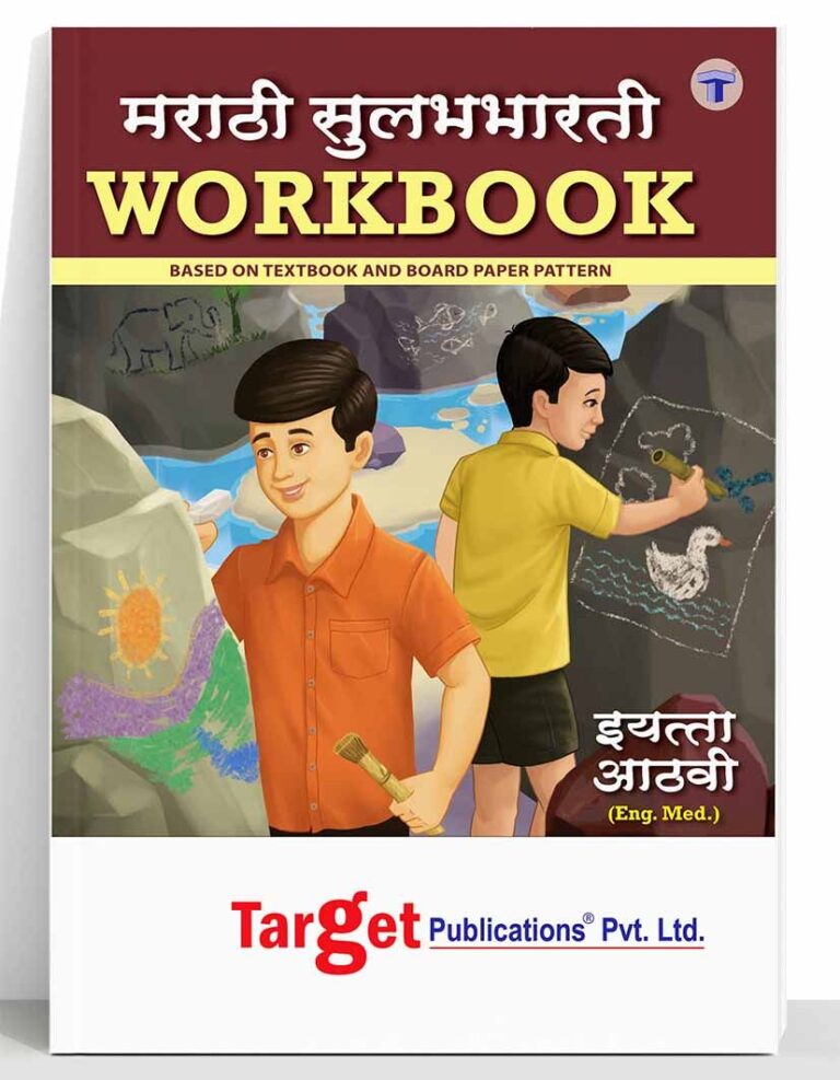 Std 8th Marathi Sulabhbharati Workbook | English Medium | VIII