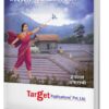 11th Std Marathi Yuvakbharati Book | FYJC Hindi Guide for Arts,Science and Commerce | Maharashtra State Board New Syllabus 2020-2021 | Target Publications