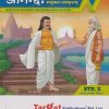 PERFECT आनन्द: (संयुक्त संस्कृतम्) (Sanskrit Anand) Std. X/Std. 10th | Target Publications