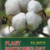 PLANT BIOTECHNOLOGY | P.K. GUPTA | Rastogi