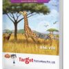 Std 8 Perfect Notes General Science Book | English Medium | Maharashtra State Board | Includes Numericals, Memory Maps and Chapterwise Assessment | Based on Std 8th New Syllabus | Target Publications