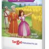 Std 8 Perfect Notes Hindi Sulabhbharati Book | All Mediums | Maharashtra State Board | Includes Glossary, Summary, Paraphrases, Grammar, Writing Skills and Activity based Questions | Based on Std 8th New Syllabus | Target Publications