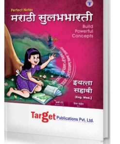 Std 6 Perfect Notes Marathi Sulabhbharati Book | English Medium | Maharashtra State Board | Includes Glossary, Summary, Paraphrases, Grammar, Writing Skills, Open Ended and Activity based Questions | Based on Std 6th New Syllabus | Target Publications