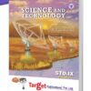 Std 9 Perfect Notes Science and Technology Book | English and Semi English Medium | Maharashtra State Board | Includes MCQs, Numericals and Chapterwise Assessment | Based on Std 9th New Syllabus | Target Publications
