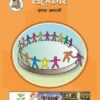 सहकार (Co-operation) इयत्ता- अकरावी / Std. 11 | Maharashtra State Board