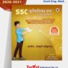 Std 10 Sanskrit Aamod Question Paper Set 2021 with Solutions | All Mediums Maharashtra Board | Target Publications