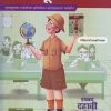 Std 10 Precise Notes Geography Book | Marathi and Semi English Medium | SSC Maharashtra State Board  | Target Publications