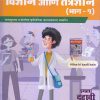 Std 10 Precise Notes Science 1 Book | Marathi Medium | SSC Maharashtra State Board | Includes 19 Types of Questions, Numericals, Memory Maps and Solved Board Questions for Practice | Based on 10th New Paper Pattern | Target Publications