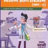 Std 10 Precise Notes Science 2 Book | Marathi Medium | SSC Maharashtra State Board  | Target Publications